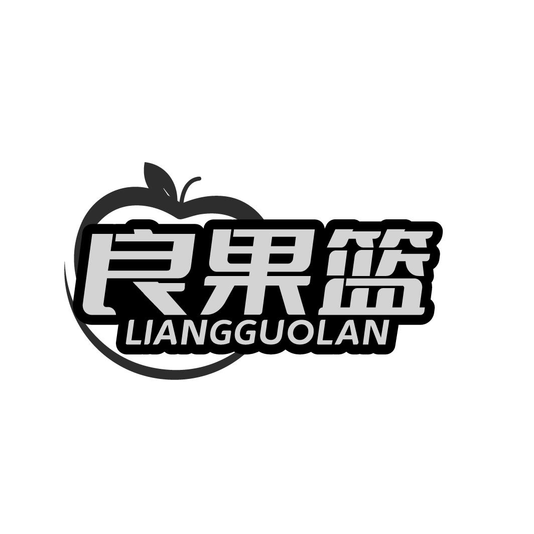 良果篮LIANGGUOLAN