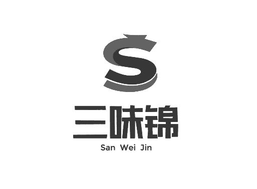 三味锦