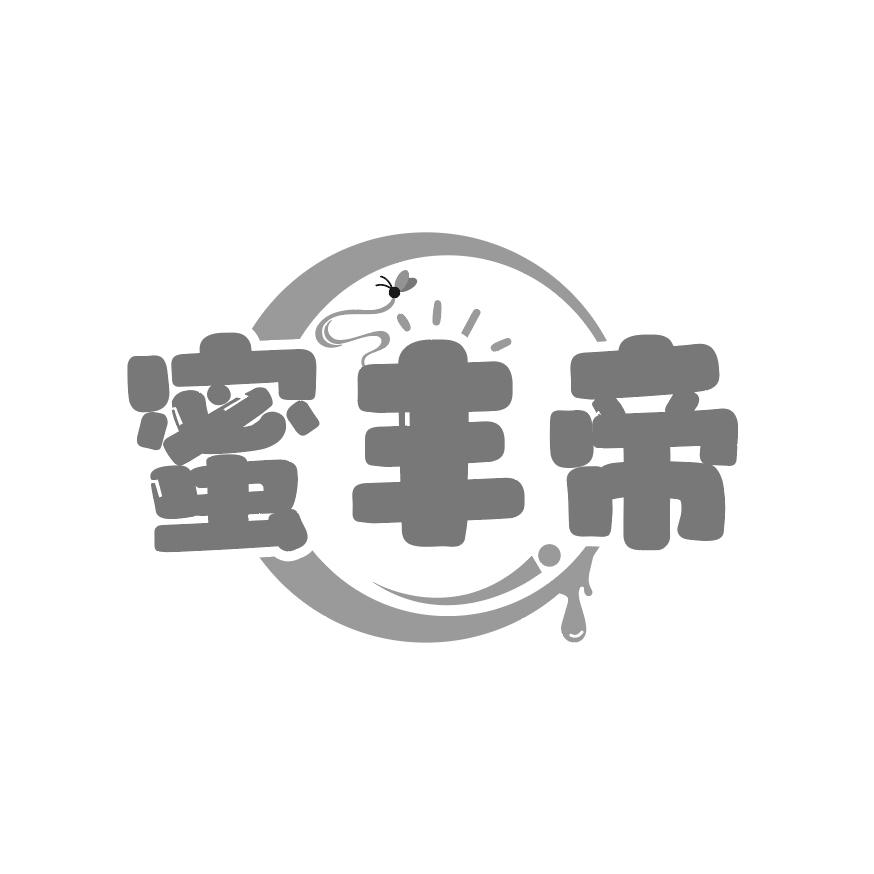 蜜丰帝