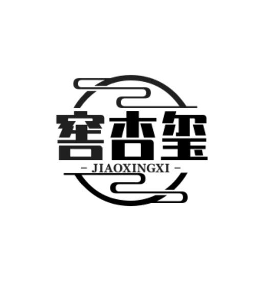 窖杏玺
