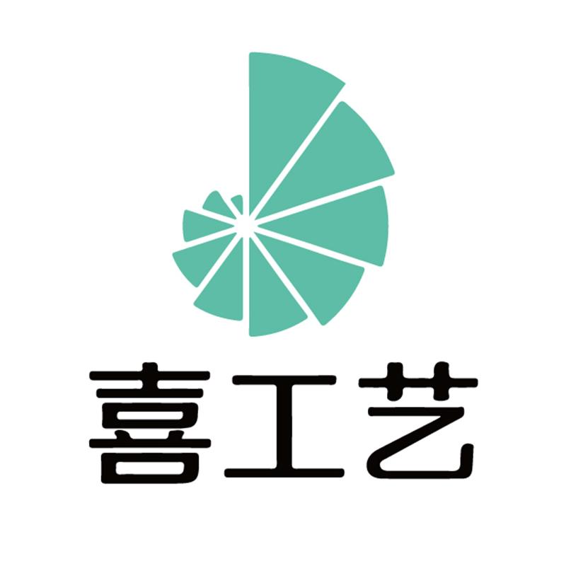 喜工艺