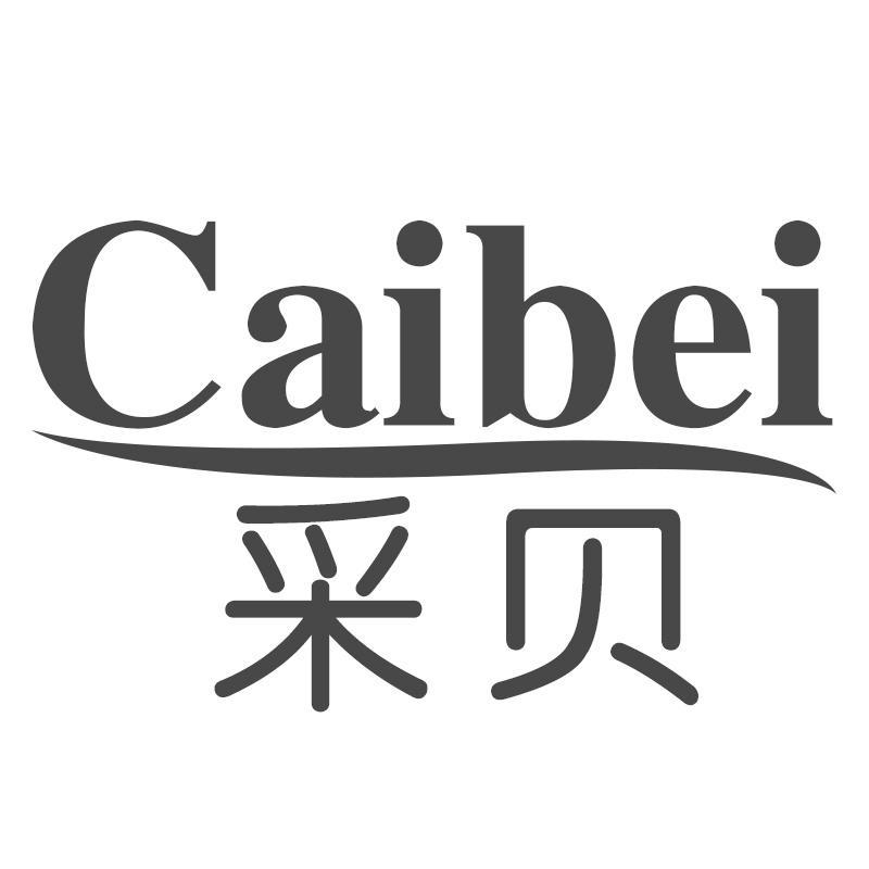 采贝