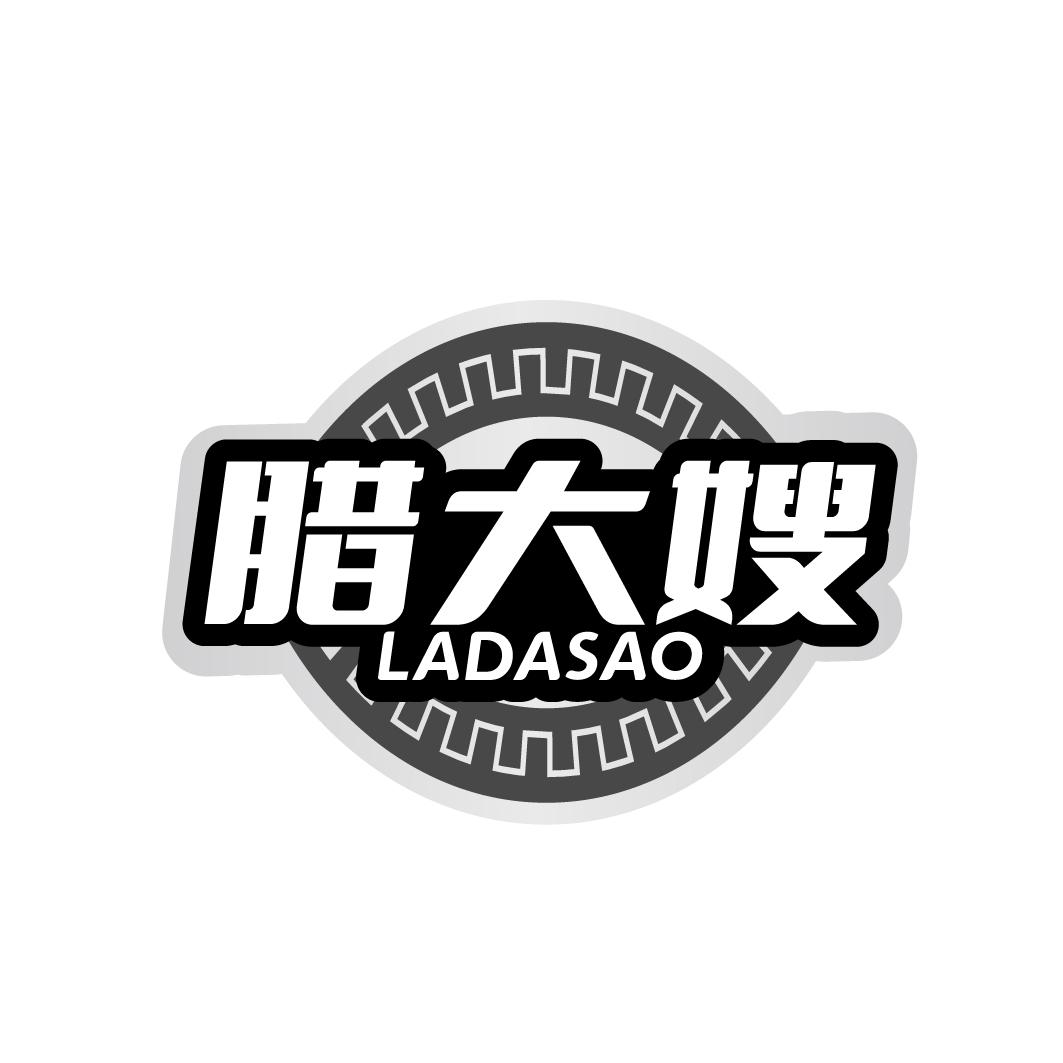 腊大嫂 LADASAO