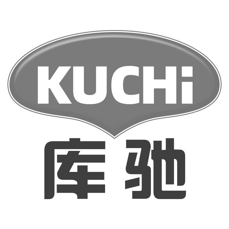 库驰