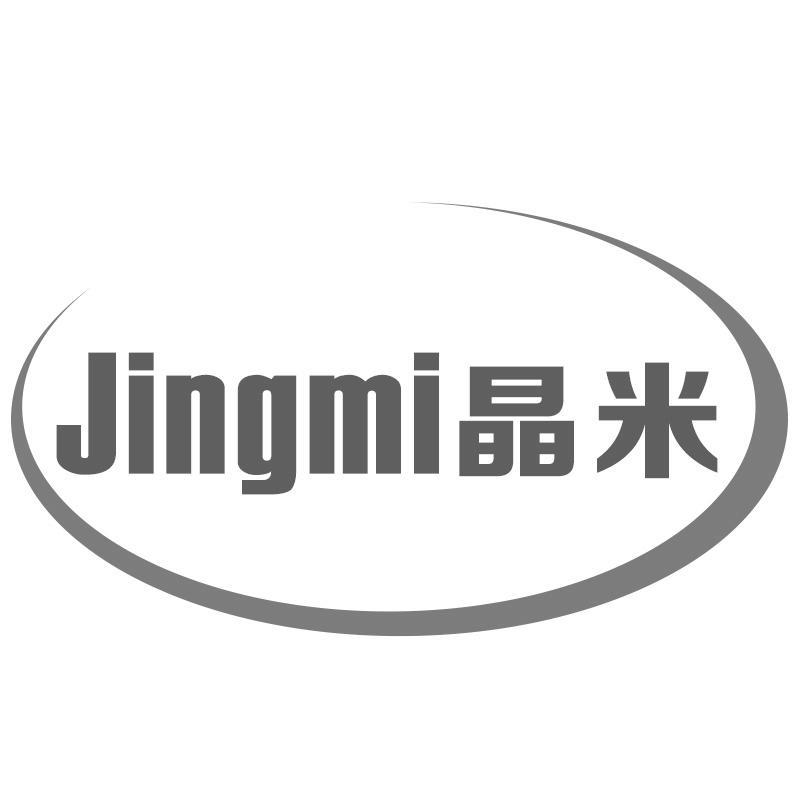 晶米