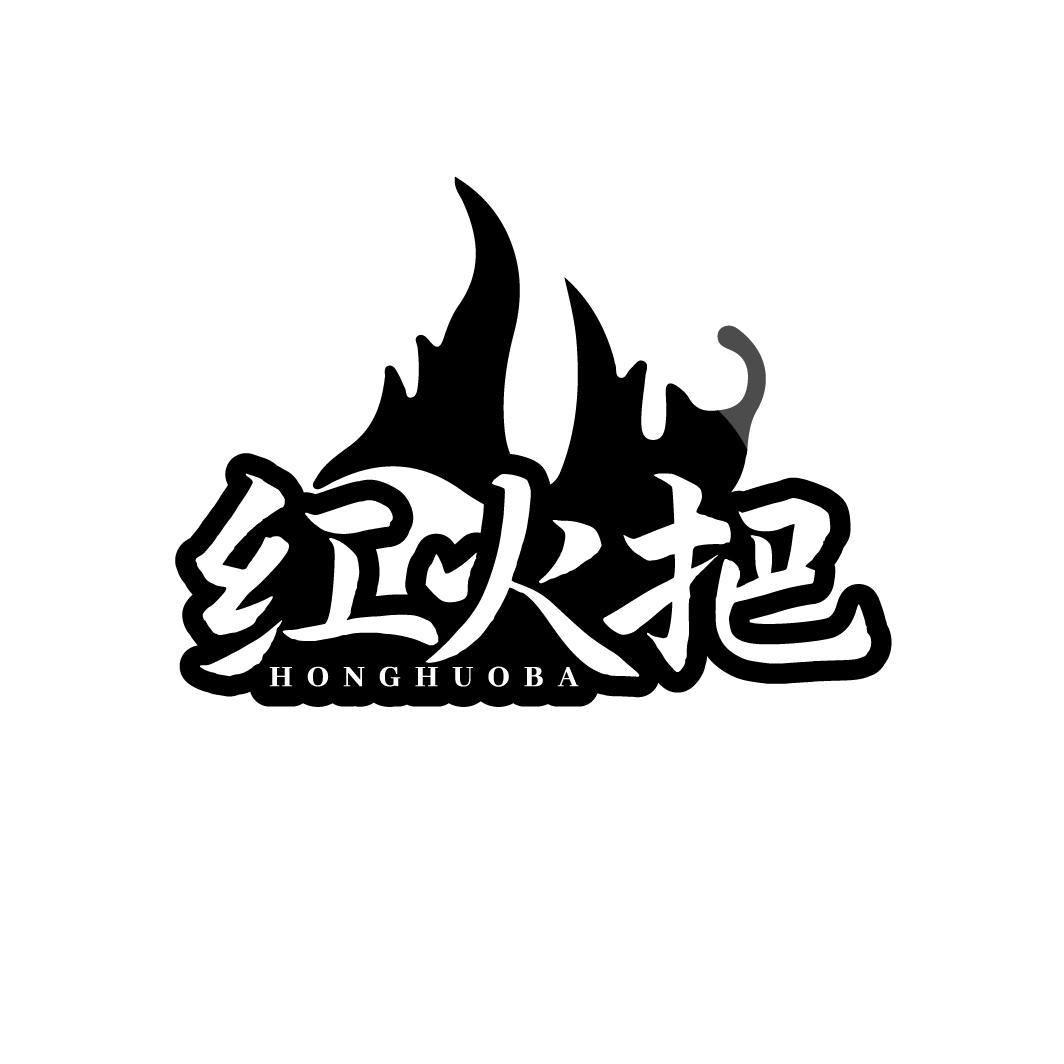 红火把