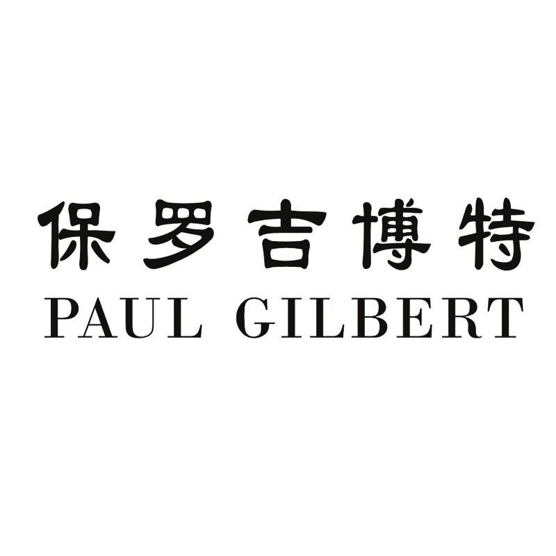 保罗吉博特 PAUL GILBERT