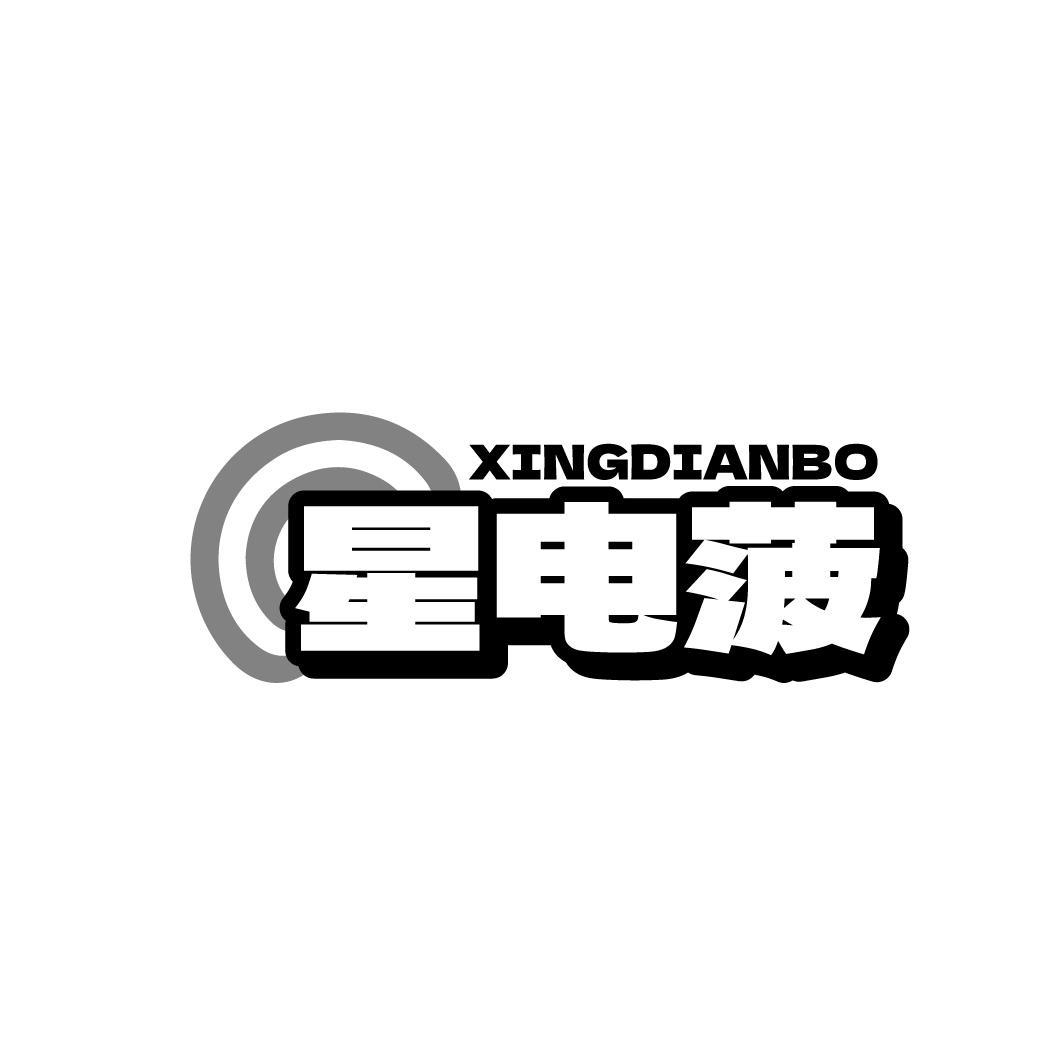 星电菠XINGDIANBO