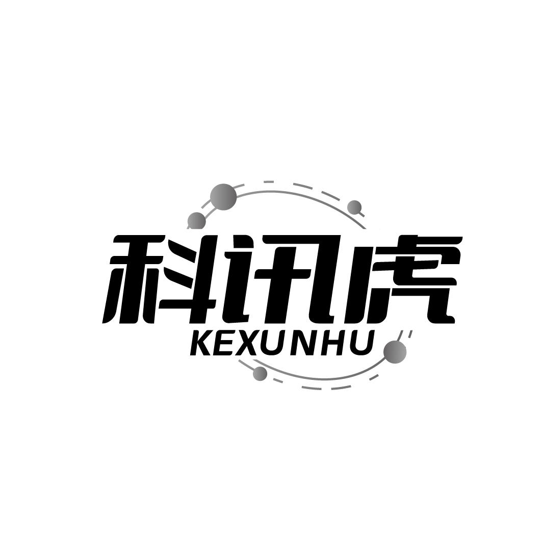 科讯虎   KEXUNHU