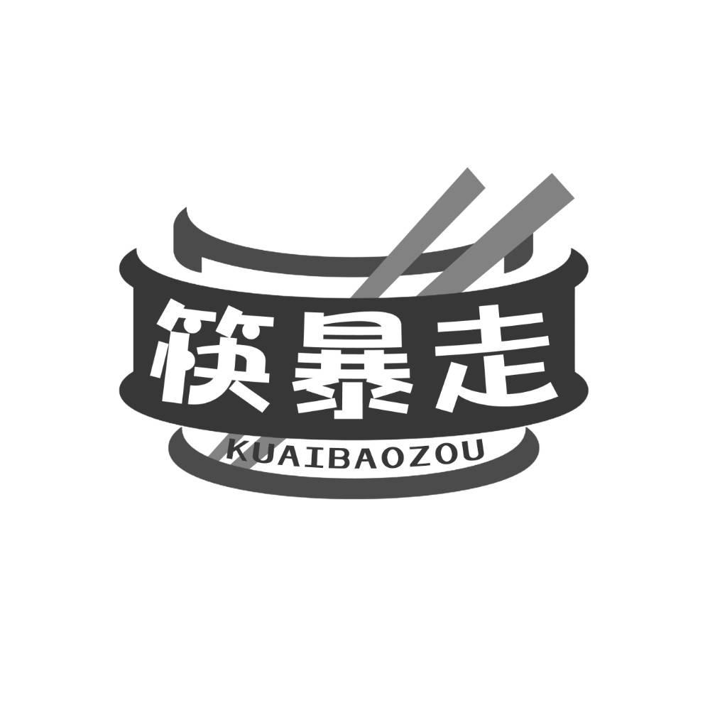 筷暴走