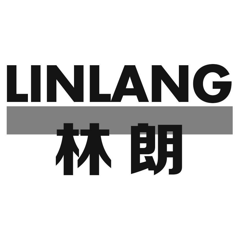 林朗