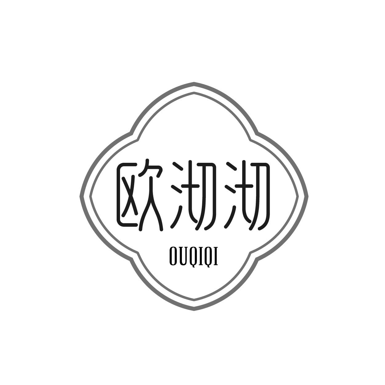 欧沏沏