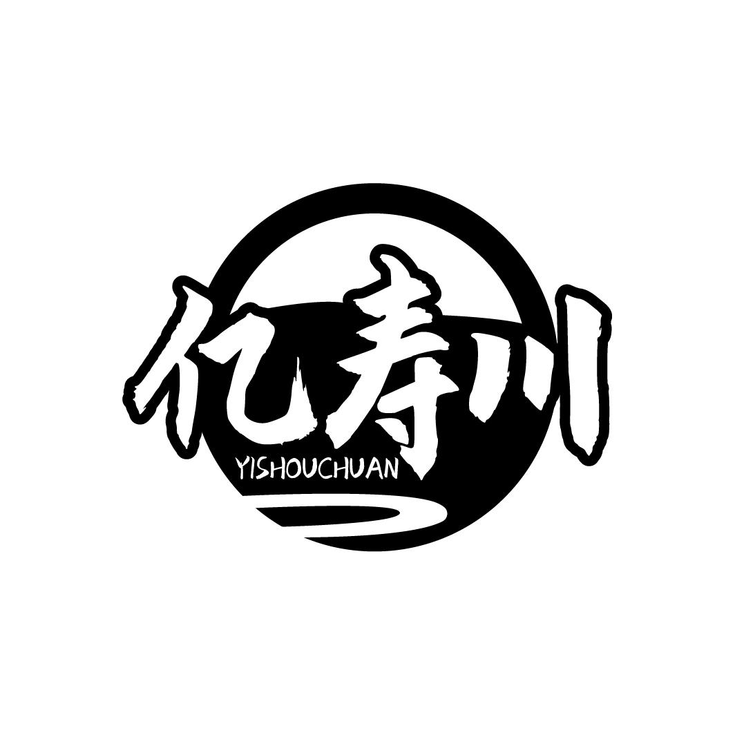 亿寿川