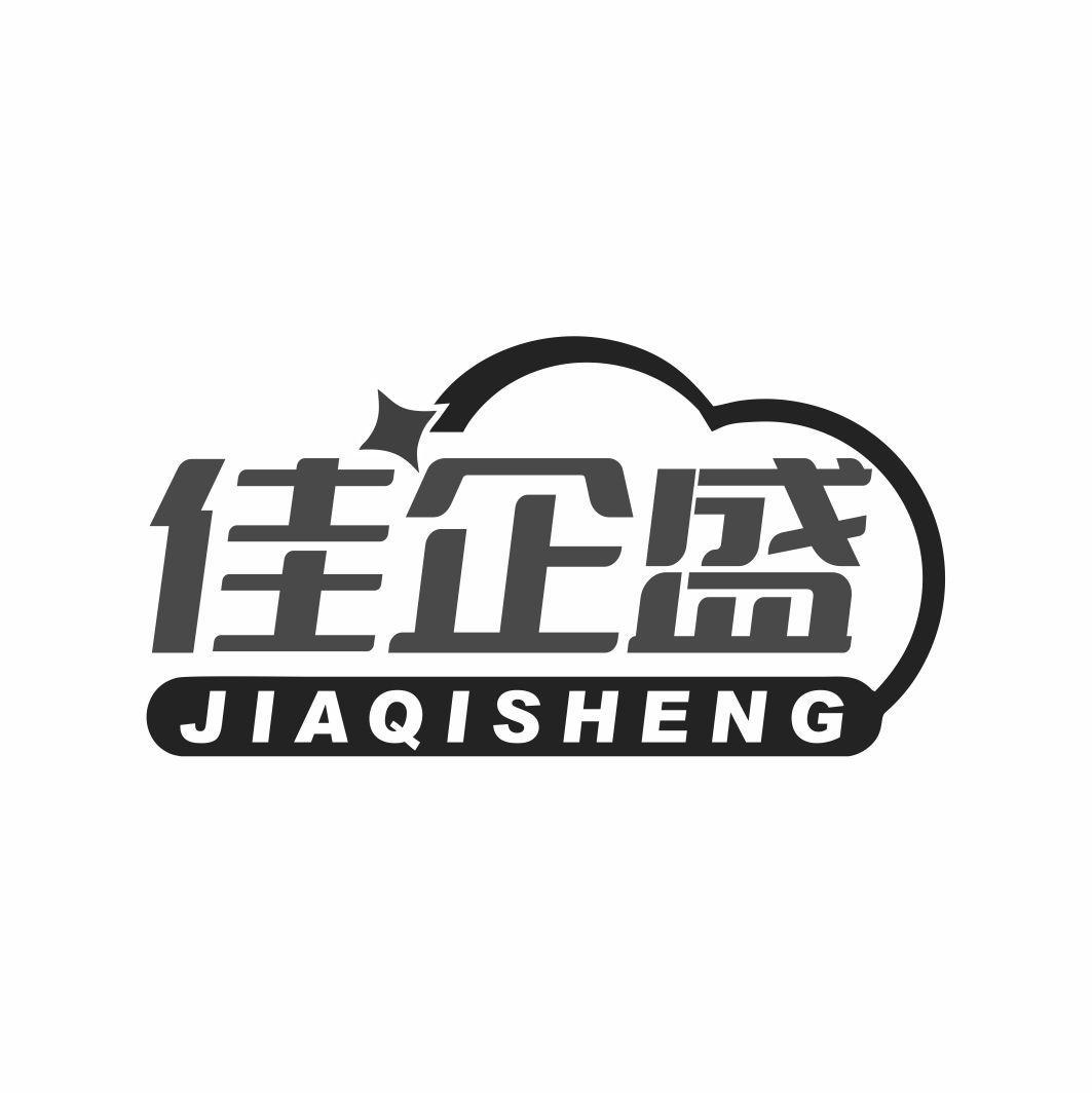 佳企盛