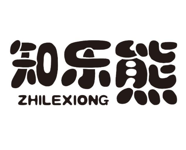 知乐熊