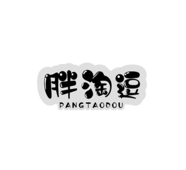胖淘逗