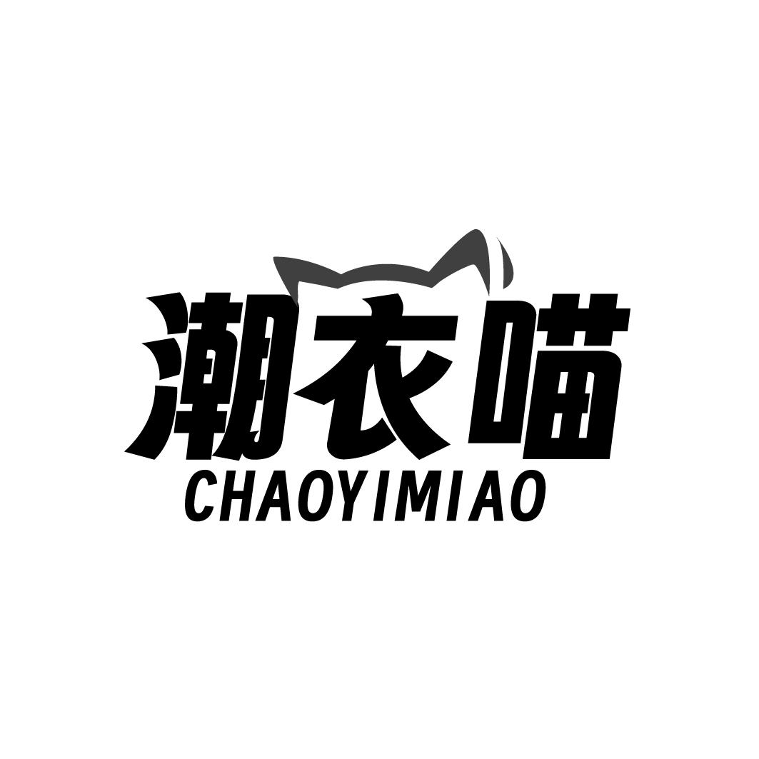 潮衣喵CHAOYIMIAO