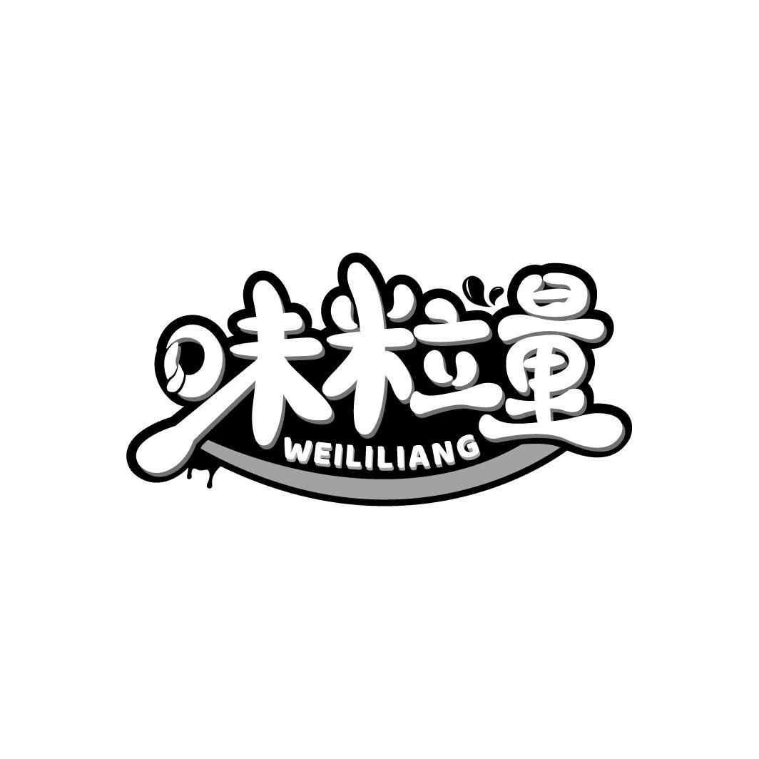 味粒量