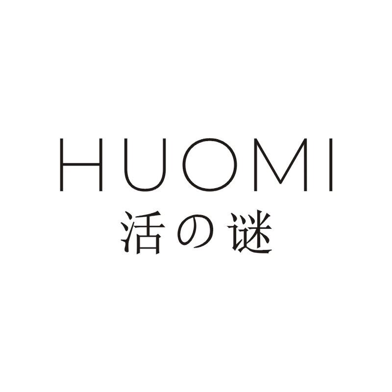 活谜