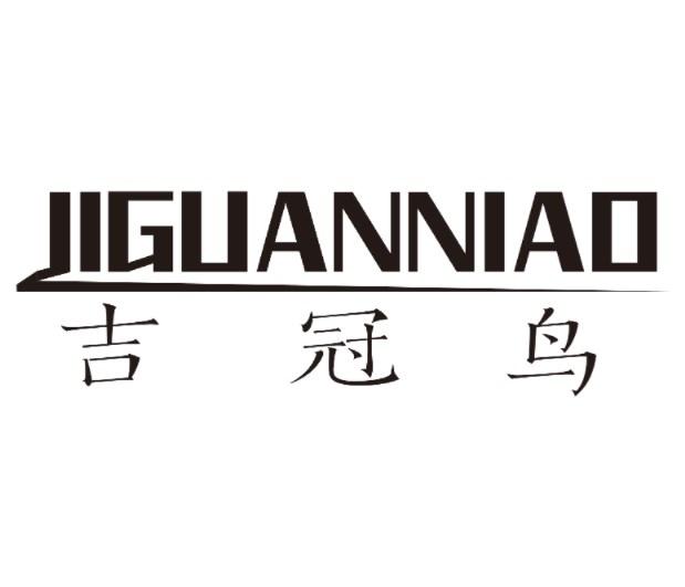 吉冠鸟