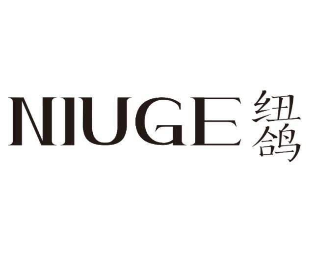 纽鸽