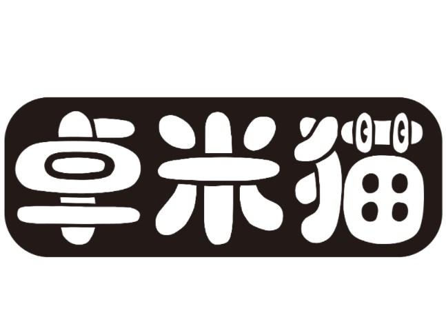 卓米猫