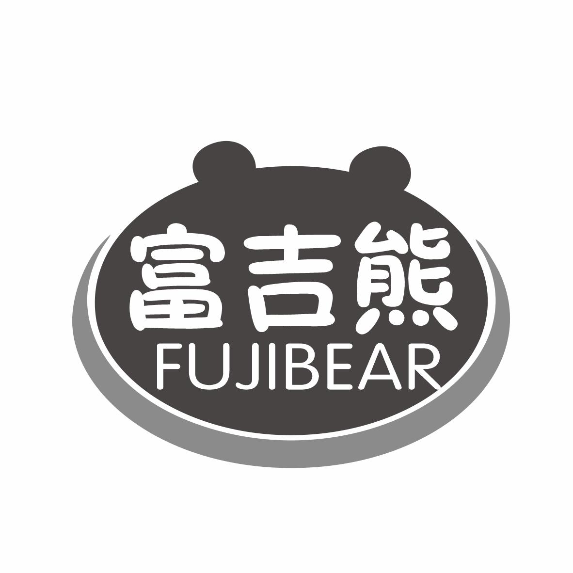 富吉熊FUJIBEAR