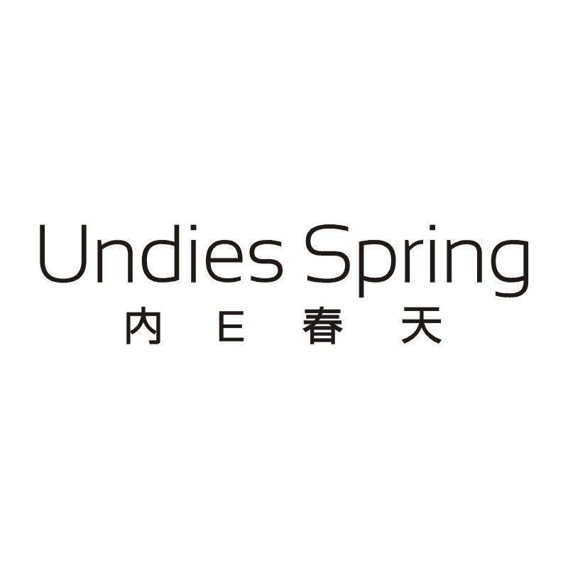 内E春天 UNDIES SPRING