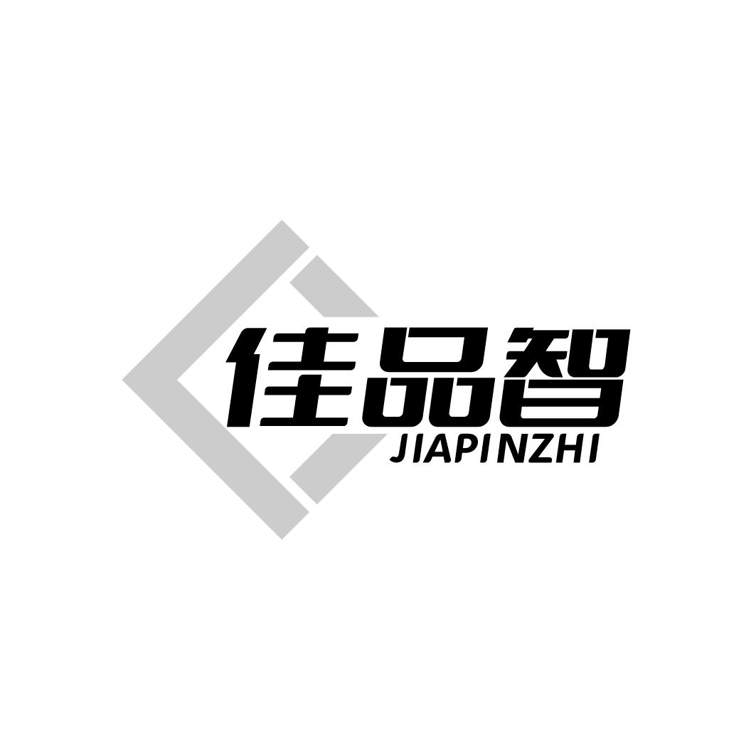 佳品智JAPINZHI