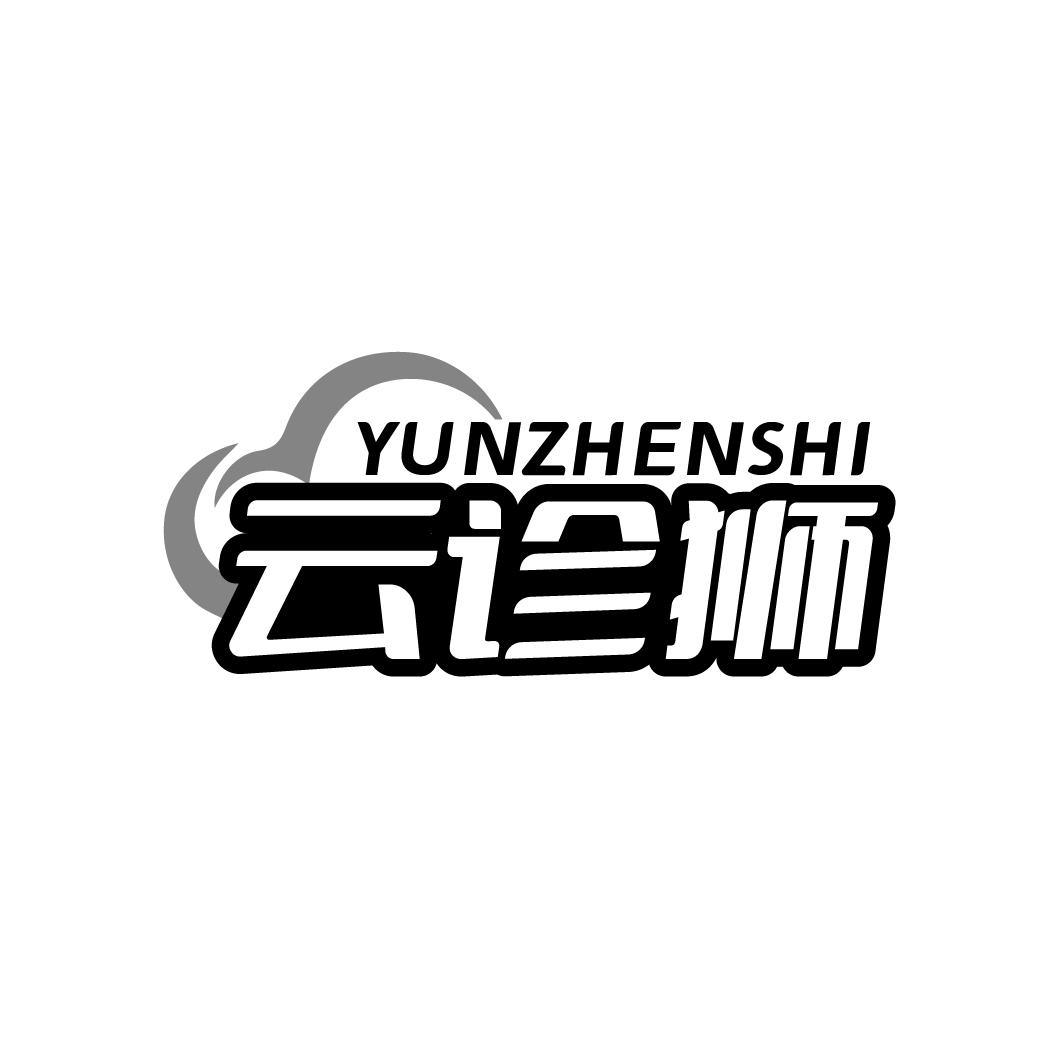 云诊狮 YUNZHENSHI