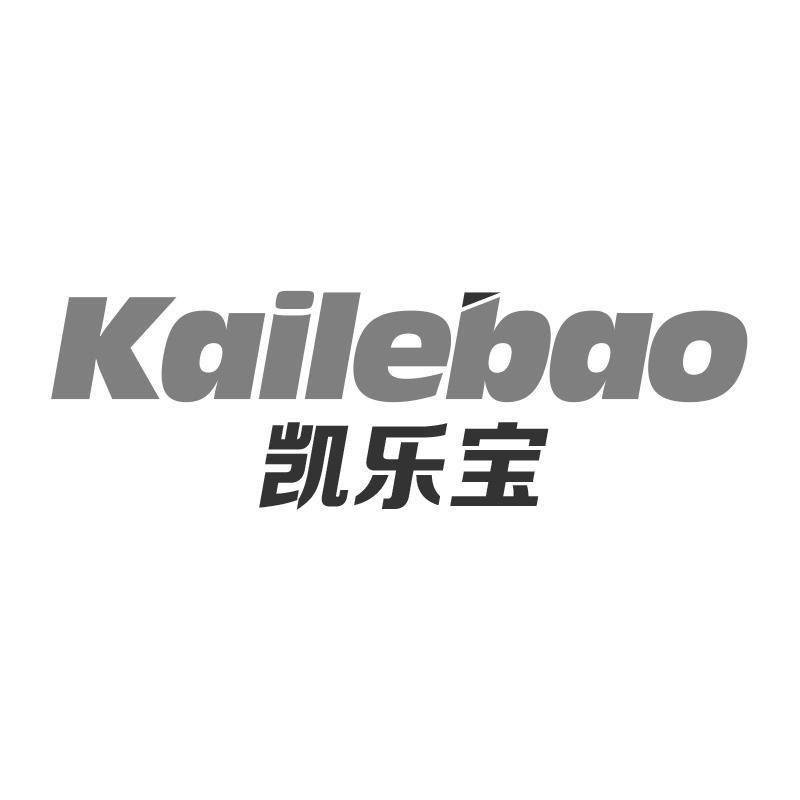 凯乐宝