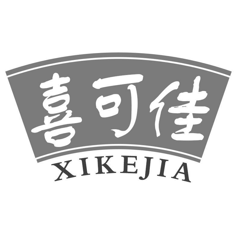 喜可佳