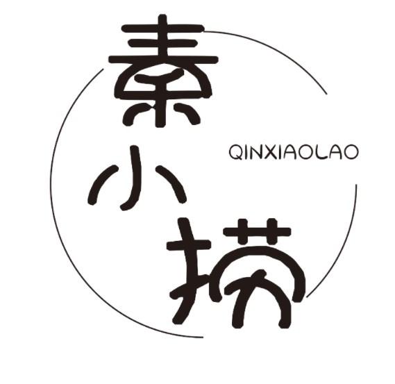秦小捞