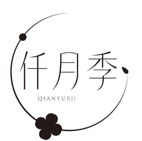 仟月季