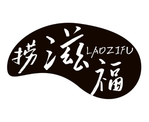 捞滋福