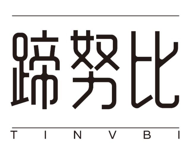 蹄努比 TINVBI