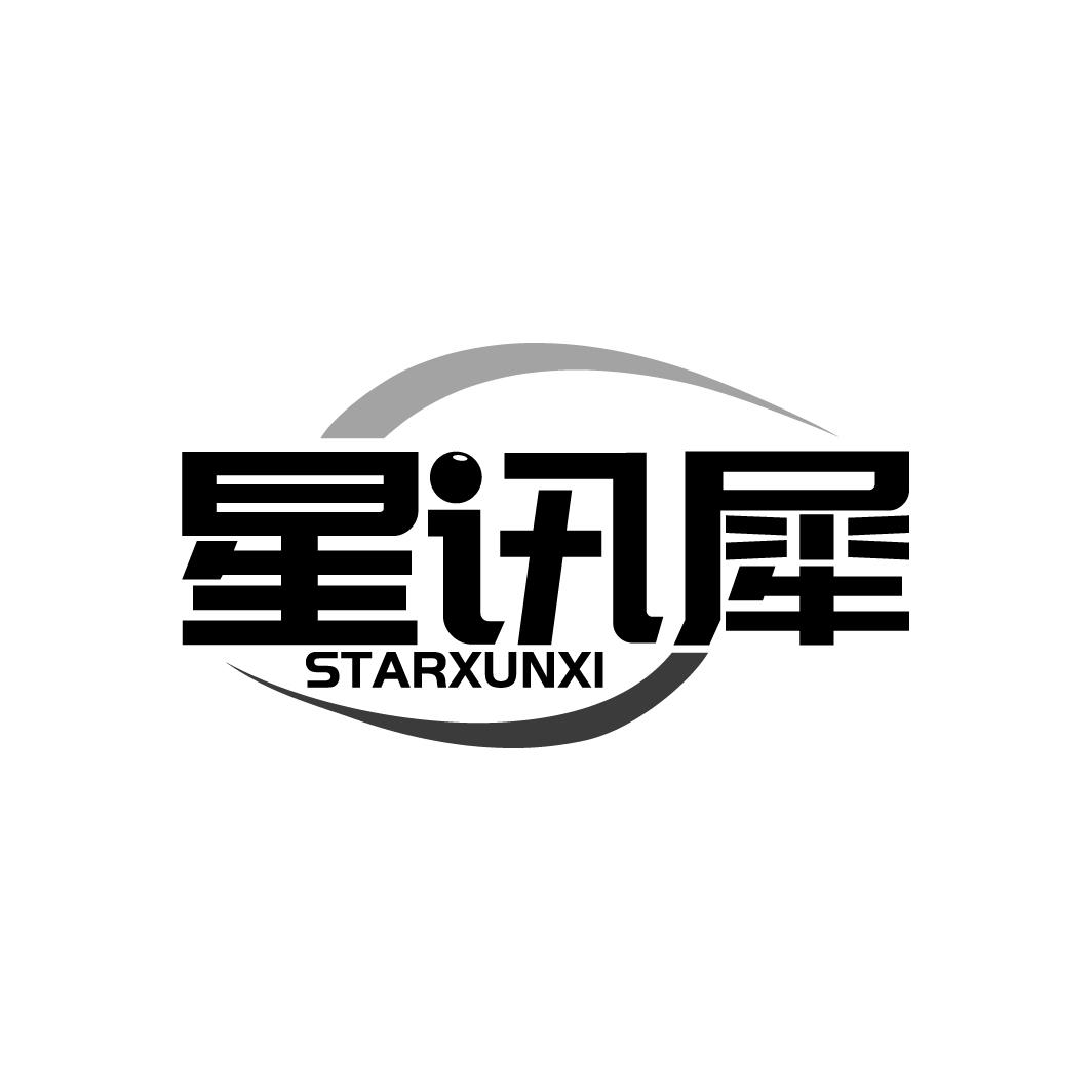 星讯犀STARXUNXI