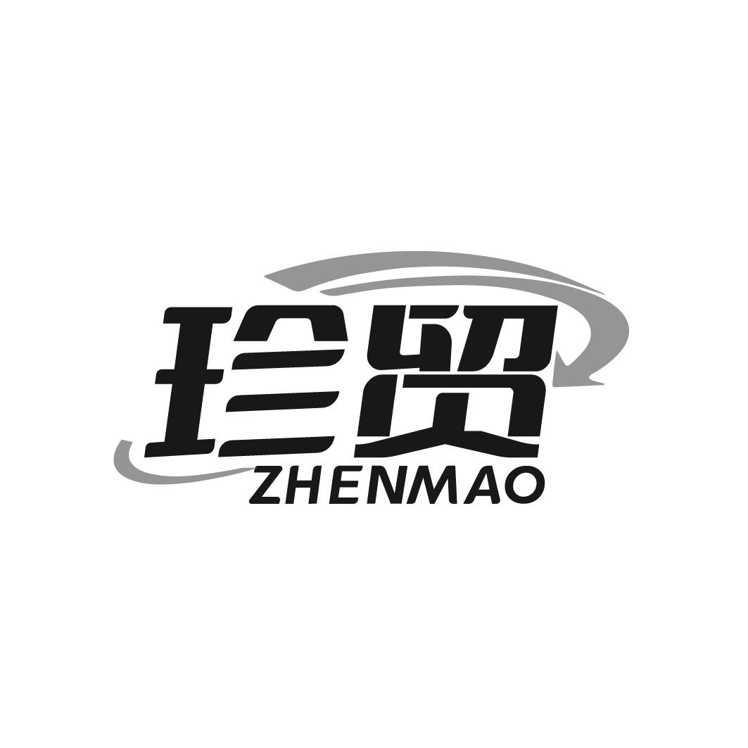 珍贸ZHENMAO