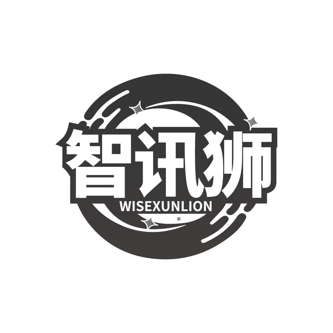 智讯狮WISEXUNLION