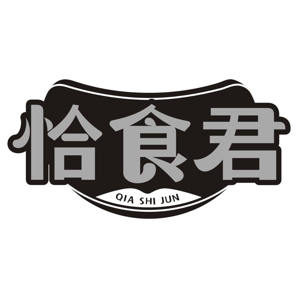 恰食君
