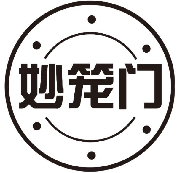 妙笼门