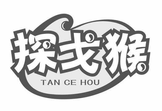 探戈猴 TAN CE HOU