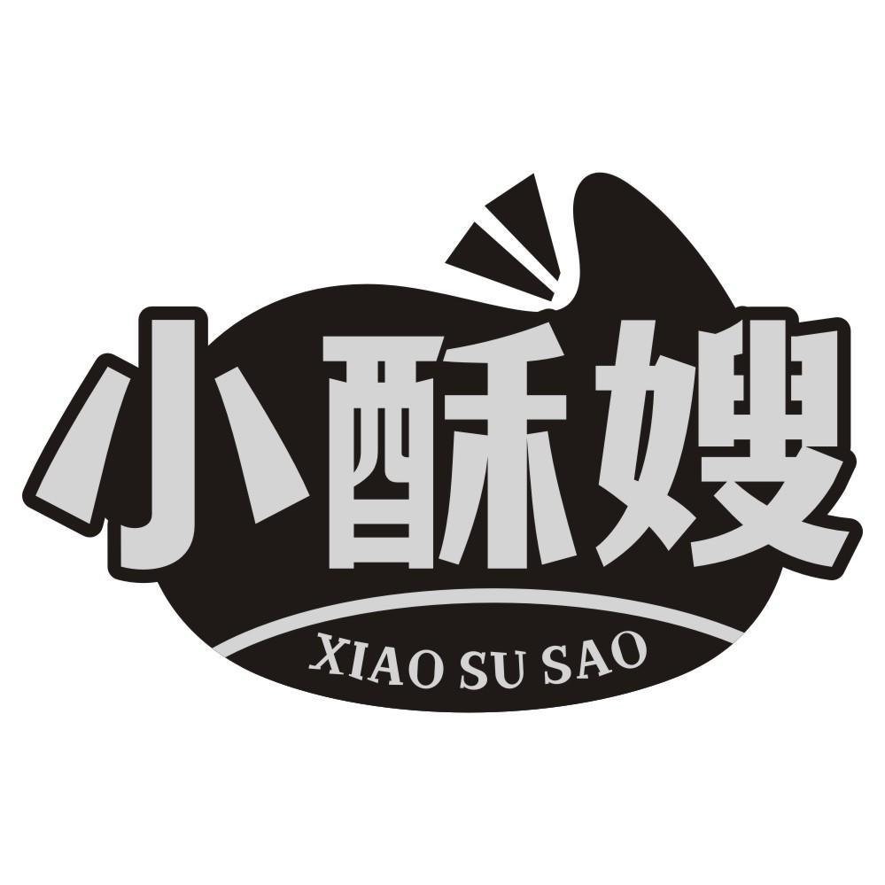 小酥嫂