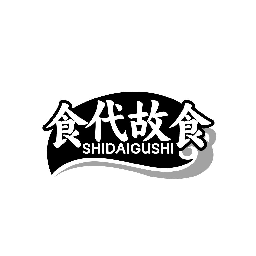 食代故食SHIDAIGUSHI