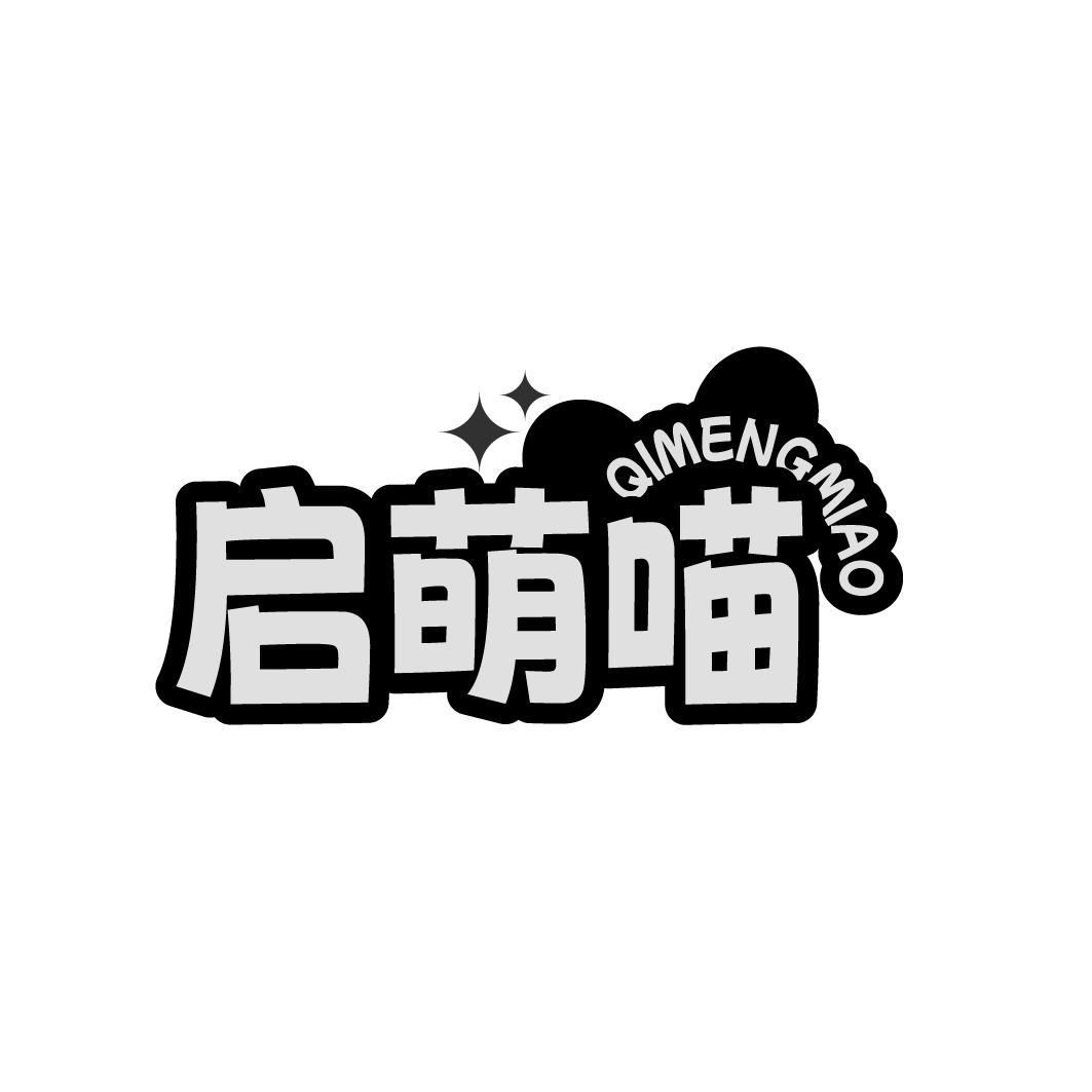 启萌喵QIMENGMIAO