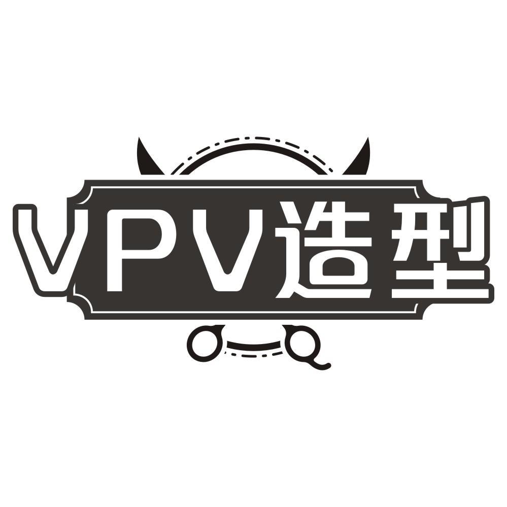 VPV造型