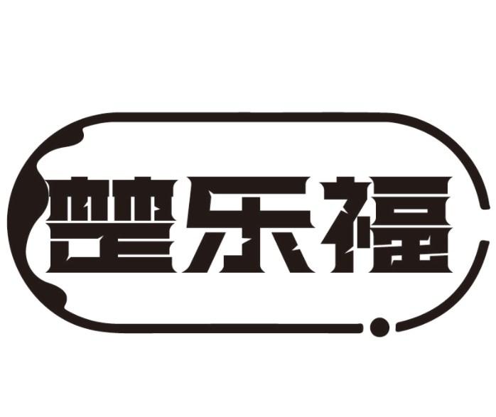 楚乐福