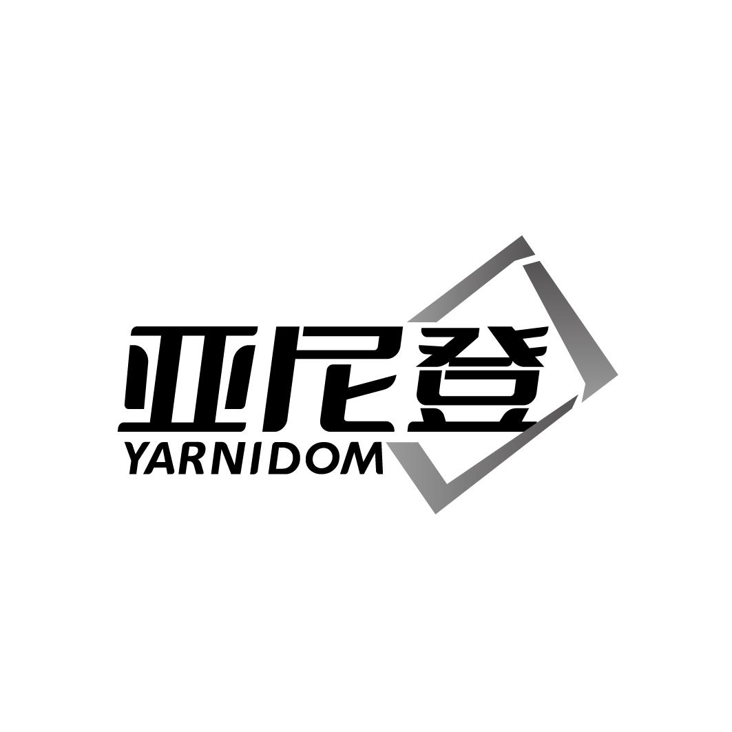 亚尼登  YARNIDOM
