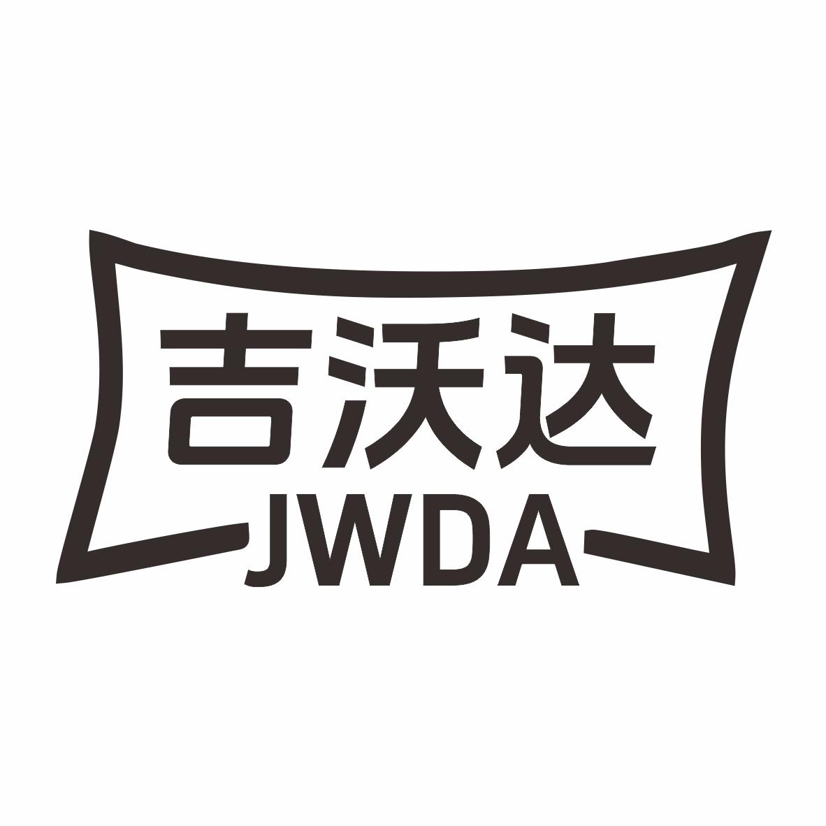 吉沃达JWDA