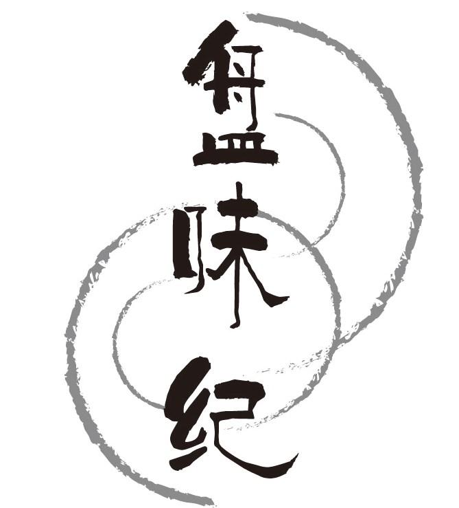 盘味纪